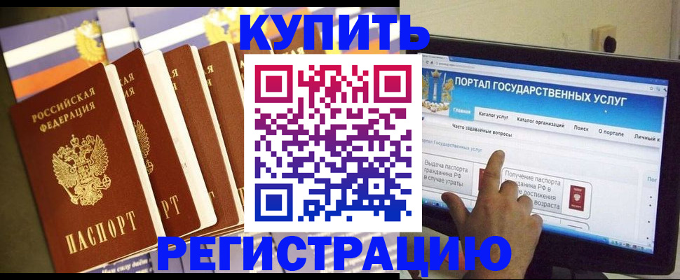 пропишу в квартире в Орле