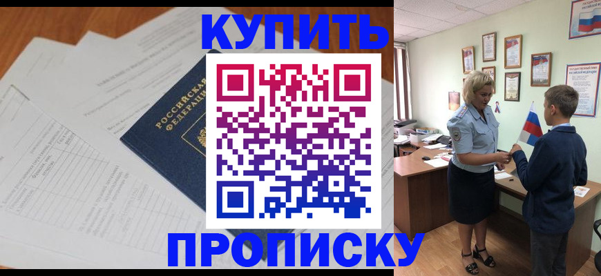 найти адрес прописки в Орле